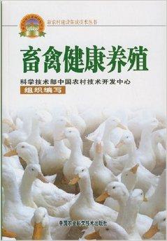 科学接种，保障畜禽健康