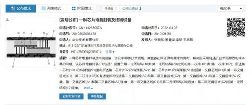 专利技术大揭秘：浙江农林大学的研究成果