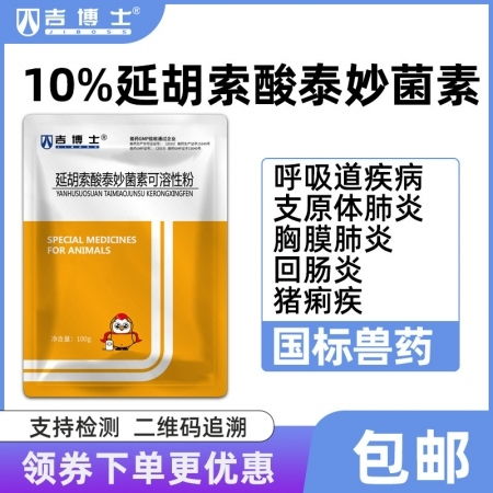 如何将泰妙菌素应用于育肥猪场，有效预防回肠炎和支原体感染