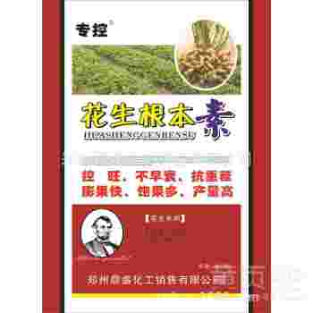 注意事项， 别让农药害了花生