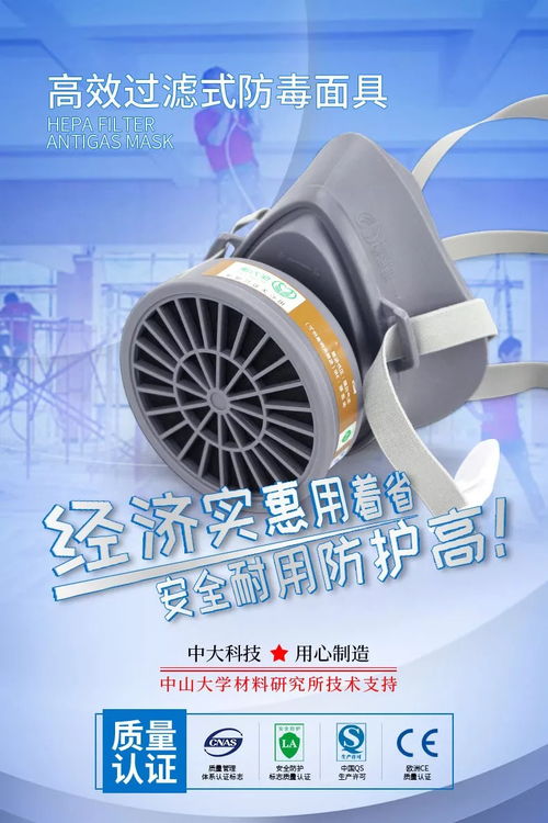 防农药面罩使用注意事项