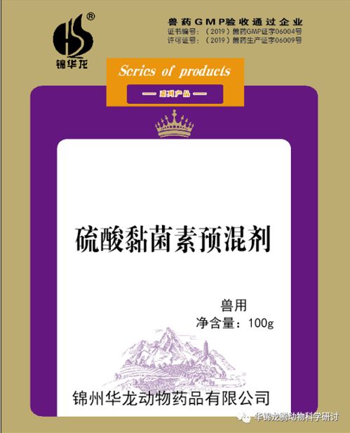 粘杆菌素与多种抗生素协同，可显著提升畜牧养殖中疾病防治效果