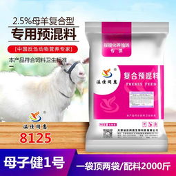 预混料是什么东西？在全价饲料配方中如何正确使用？