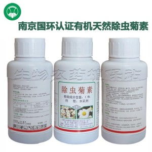 除虫菊酯：植物的力量