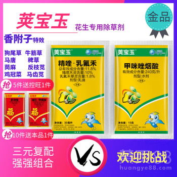 花生除草剂的使用，你真的懂了吗？