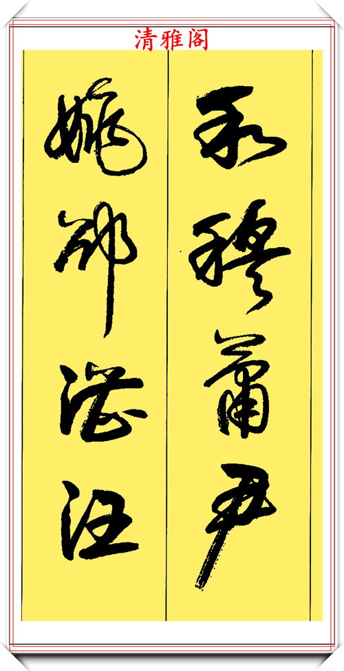 樱花草“草”字何来？