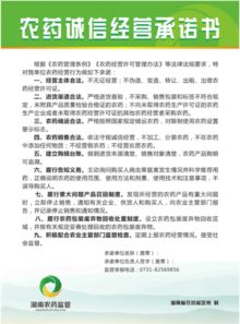 2. 农药生产许可办事指南