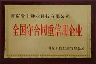 种子是宝，粮食是命