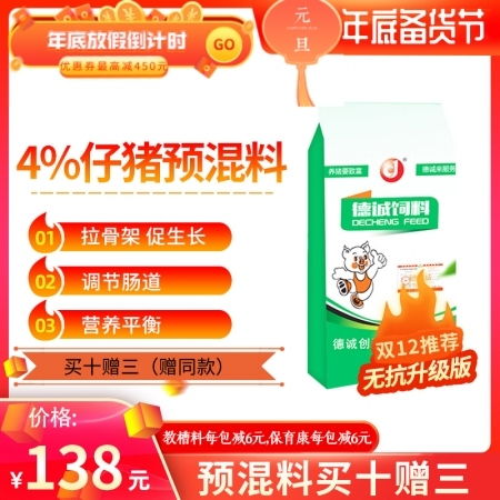 小猪预混料配方表中乳猪料的乳猪料配方，如何调整以满足不同生长阶段乳猪的营养需求？