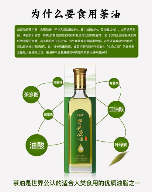 黄山野山茶油：天然纯净，健康之选
