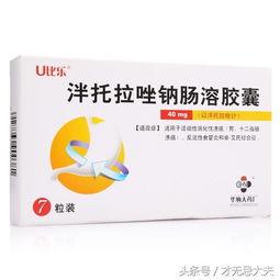 胃痛，那个让人痛苦的问题