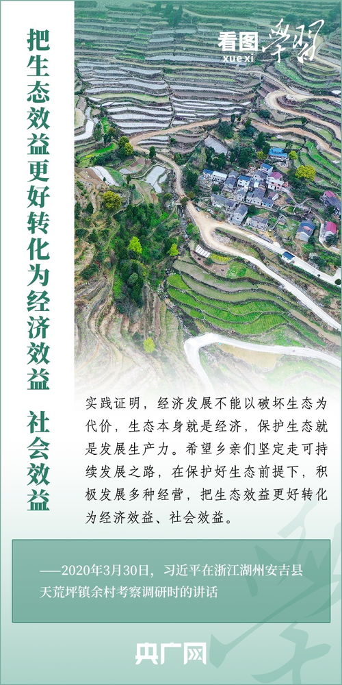 生态效益， 发展的基石