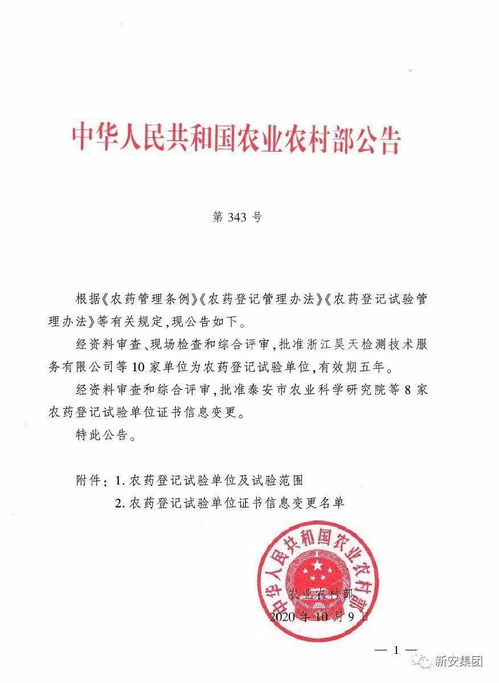 莆田农药杂质检测资质，你了解多少？