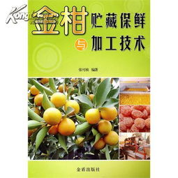 芒果罐头加工技术：提升花卉保鲜与口感的秘诀