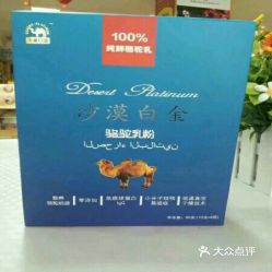 骆驼奶富含胰岛素，被誉为糖尿病患者的天然克星