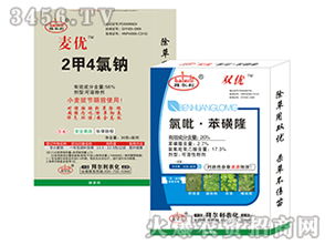 除草剂使用方法