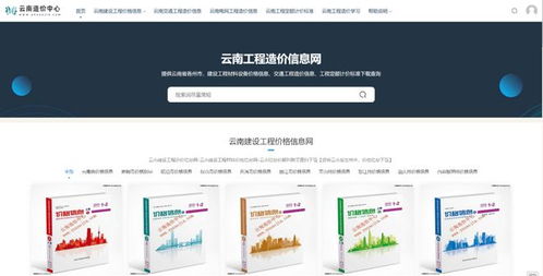 获取具体项目价格有妙招