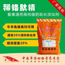 成都饲料添加剂经销展销会，有哪些饲料添加剂品牌值得期待？