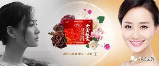 通经丸阿胶牡丹花功效显著？真实效果如何