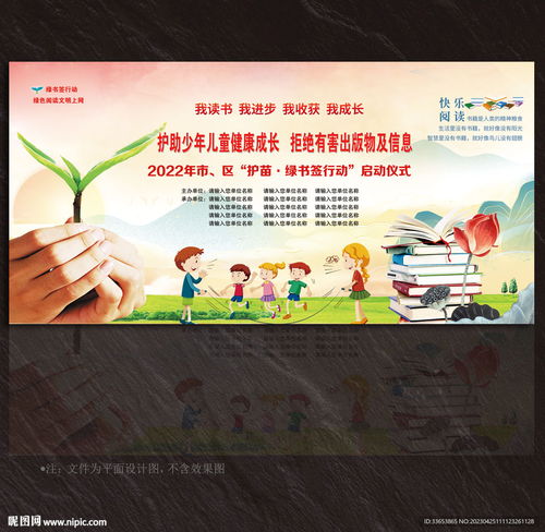小朋友如何通过图片学习保护树木，采取哪些具体行动？