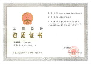 资质认证标准， 揭秘正规供应商的秘诀