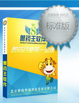 兽药方通王治疗哪些病症？畜牧小白必看的万能药使用手册里详细说明？