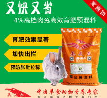 肉兔饲料颗粒配料表中，生长兔饲料配方大全中哪些成分对肉兔生长最为关键？