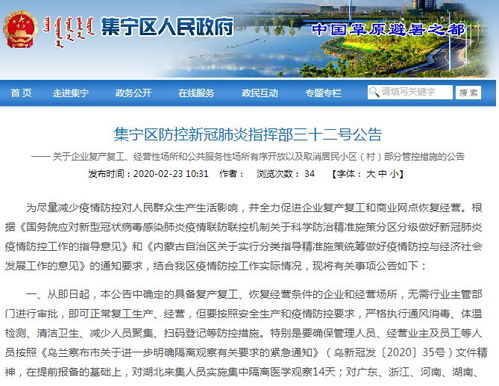 复工路上的困难重重