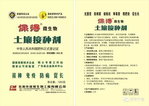 批发零售环节免税， 有机肥也行