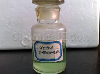 2. 异噻唑啉酮