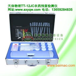 蔬菜农药检测仪：揭秘农药残留的神秘面纱