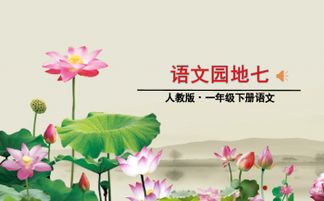 古诗花卉韵律之旅