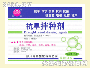 植物抗旱拌种剂：抗旱嫩力的秘密武器