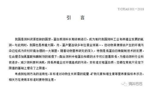 请问单一饲料企业标准中，饲料中粗蛋白含量应达到多少百分比？