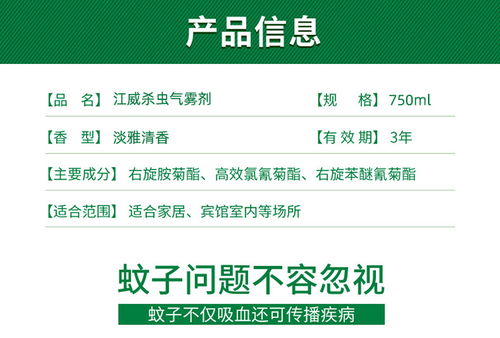 菊酯类杀虫剂， 防治害虫的神器