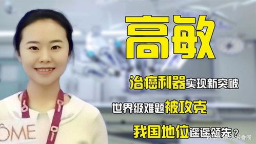 女博士突破技术难关，成功研制出世界首批有机荔枝