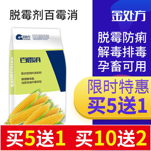 鹅饲料多少钱一吨？饲料脱霉剂主要成分是什么？