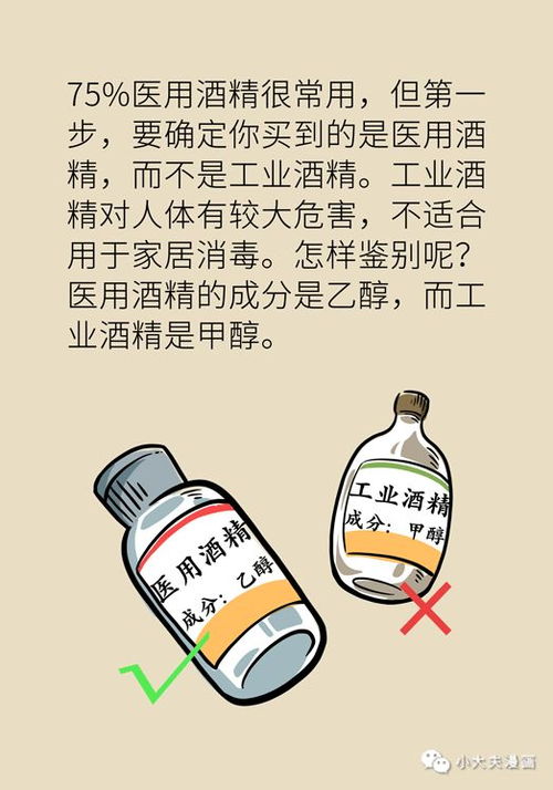 乙草胺稀释水喷脸紧急处理全攻略