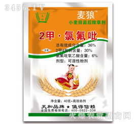 二甲氯氟吡除草剂亩剂量详解：不同作物使用差异大