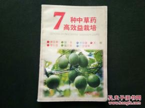 中药催奶新法：草本配方