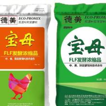 如何通过使用生素酵素和浓缩饲料，手把手学习月省2000元的养殖降本秘籍？