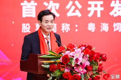 粤海饲料原董事长是谁？粤海饲料十大股东都有哪些公司？