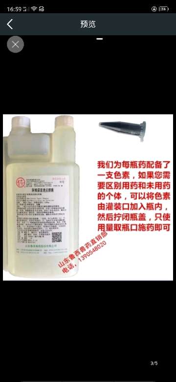 母猪怀孕了阿维菌素粉Neng用吗？