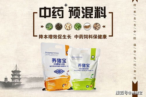 中药材用作饲料有哪些具体规定？养猪过程中常用的饲料添加剂有哪些及其作用？
