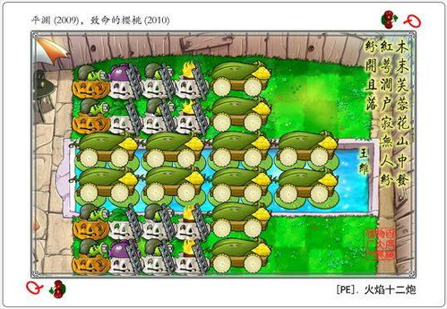 植物大战僵尸的禅意花园中的魔法智慧树