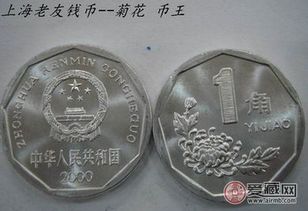菊花一角硬币真假辨析：看图案