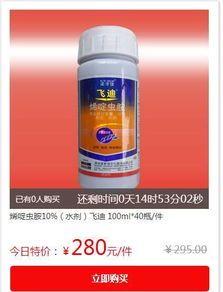 诺普信， 杀菌剂里的佼佼者