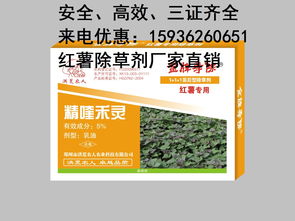 除草剂配方的奥秘：怎么科学配制才好这个？