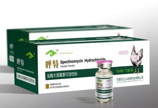 大观霉素+特效药，禽病速效配方
