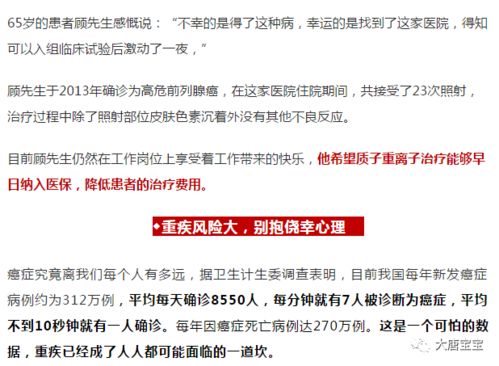 这句话似乎是在描述某种医疗技术或方法